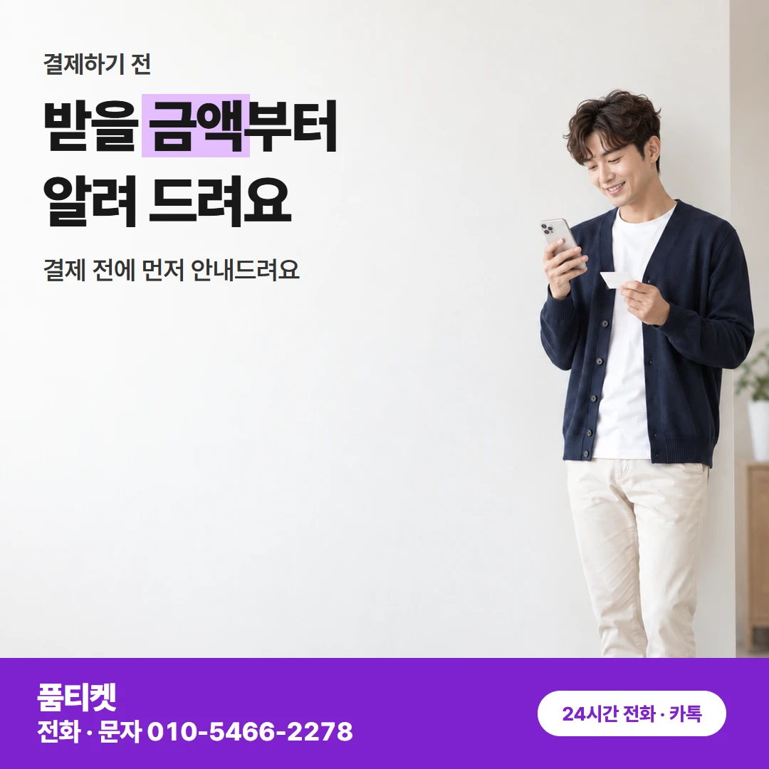 컨텐츠이용료현금화 아이폰 통신사 앱 한도를 체크해요
