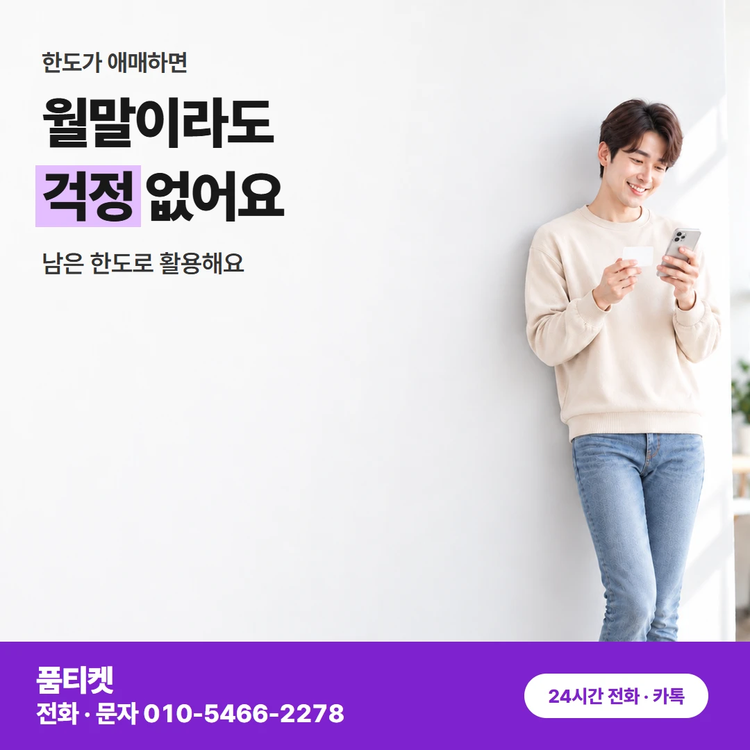 컨텐츠이용료현금화 아이폰 준비는 아이폰 한 대로 돼요