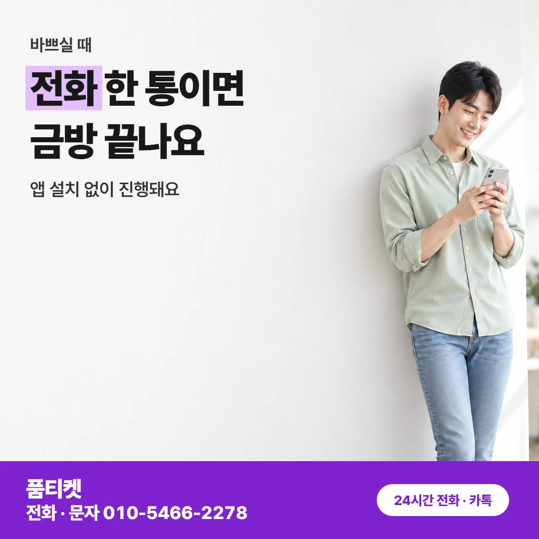 컨텐츠이용료현금화 아이폰 결과 한 줄이면 상담이 열려요