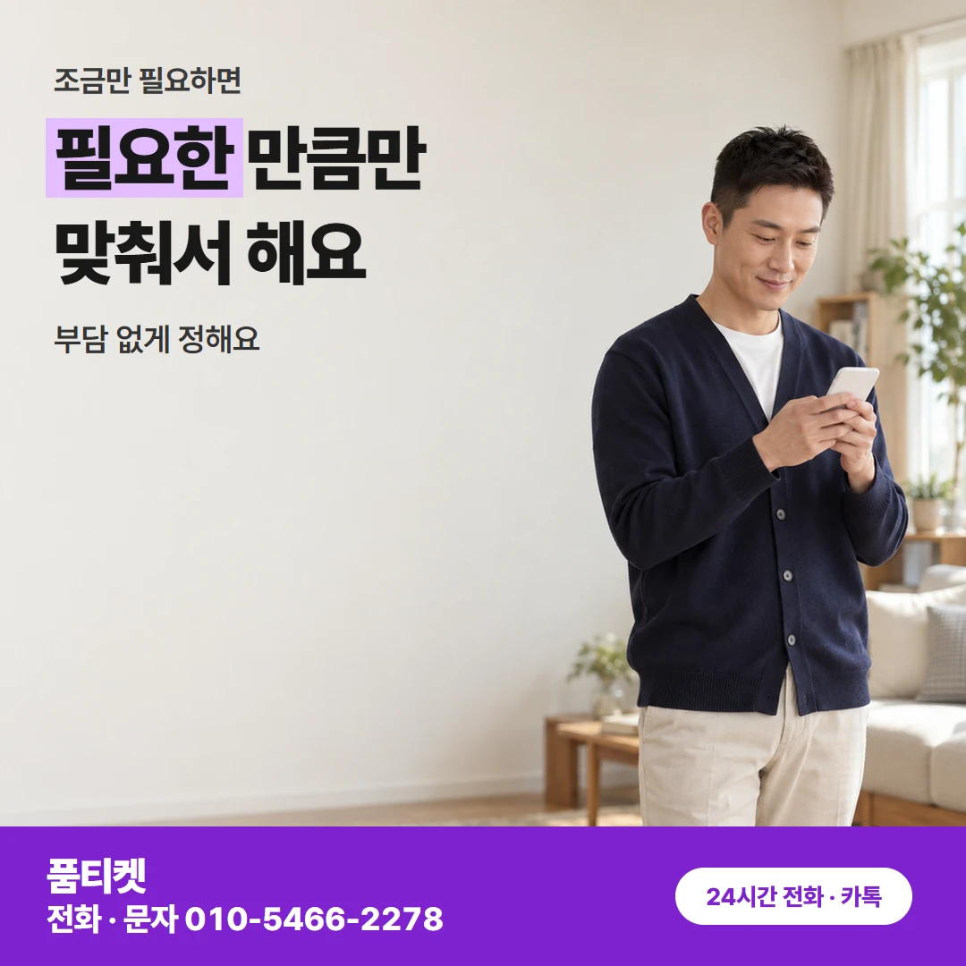 컨텐츠이용료현금화 아이폰 마무리 문자와 다음 달 청구