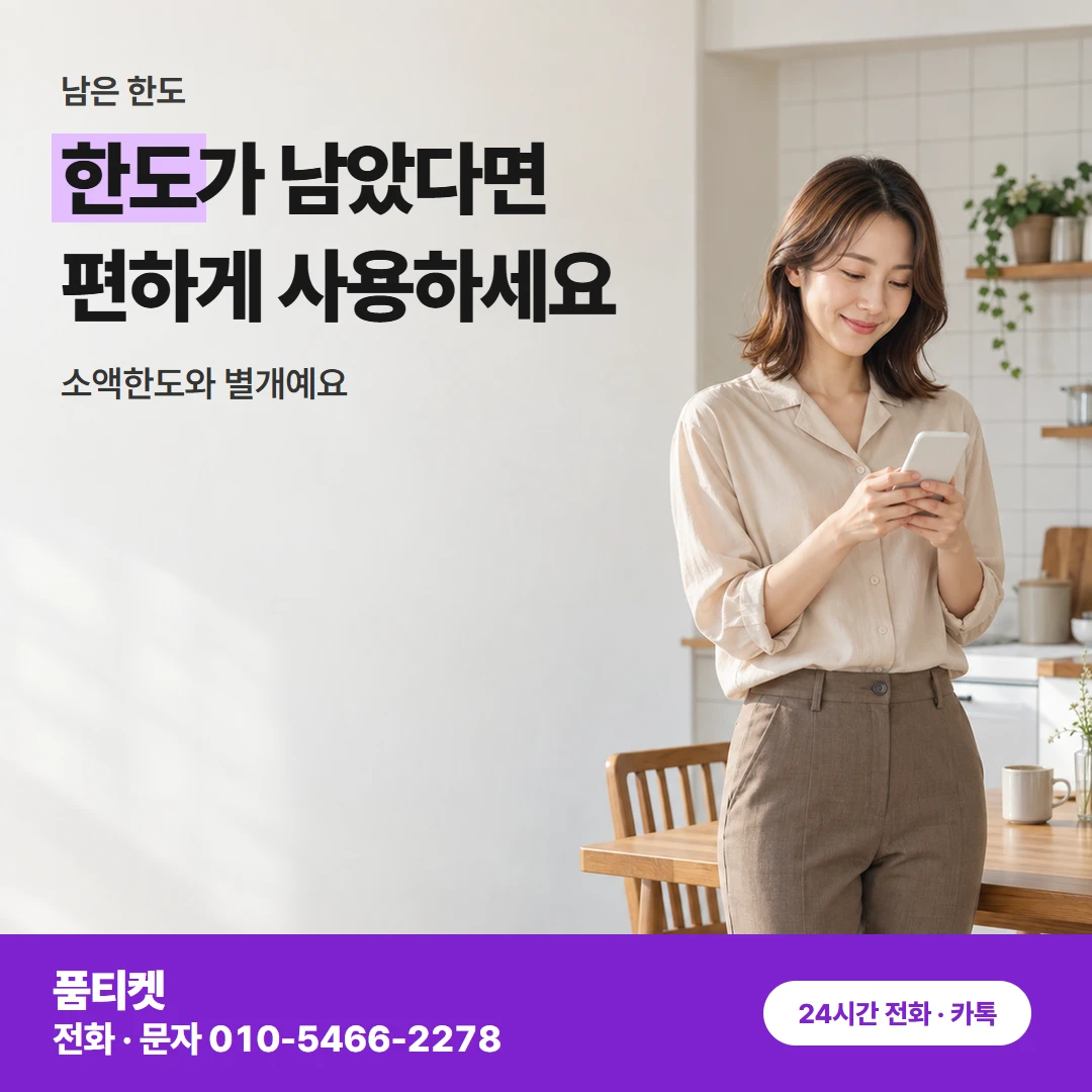 컨텐츠이용료현금화 아이폰 체크에서 듣는 말을 풀었어요