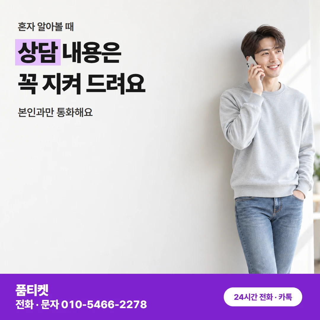 컨텐츠이용료현금화 아이폰 체크해도 막히면 해결해 드려요
